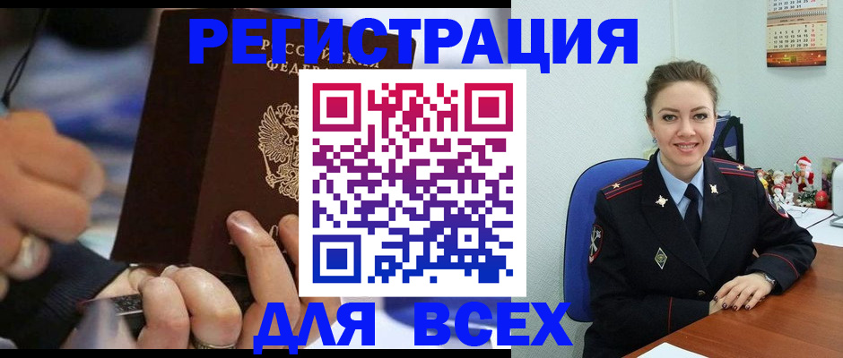 временная регистрация в Туринске